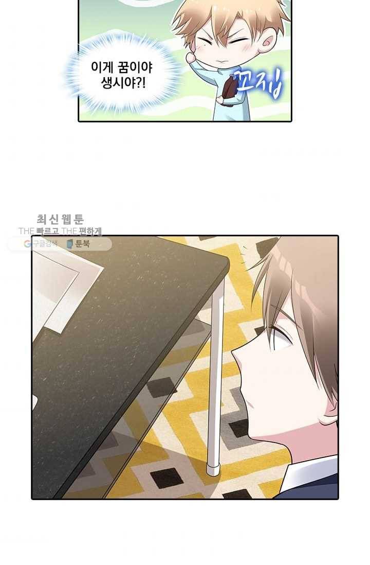 사랑도 변호해주시나요 20화 3