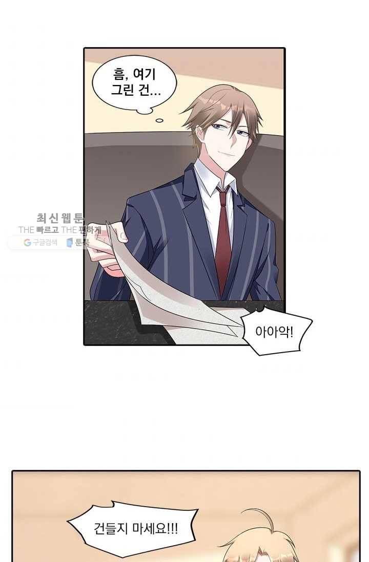 사랑도 변호해주시나요 20화 4