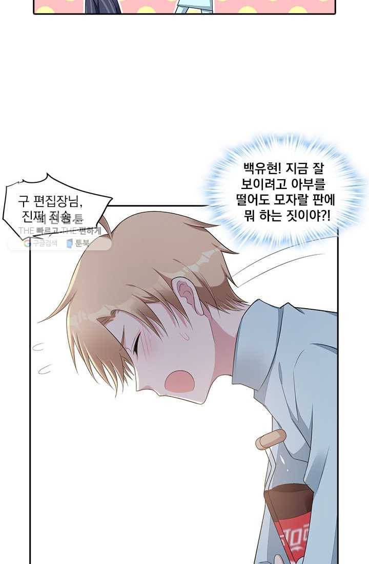 사랑도 변호해주시나요 20화 6