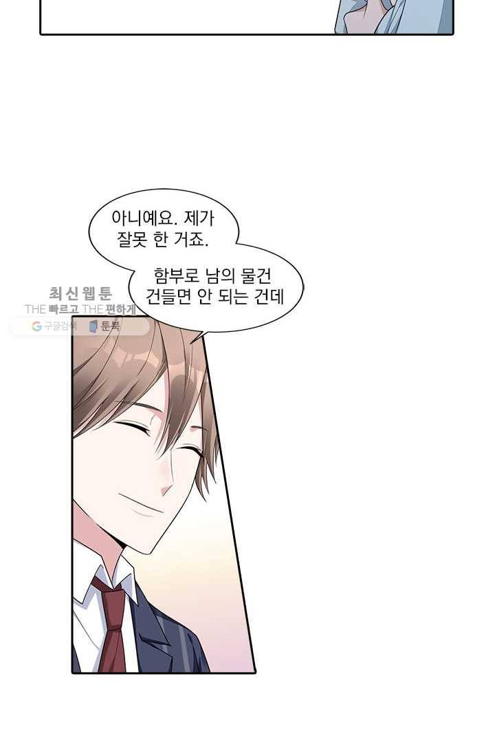 사랑도 변호해주시나요 20화 7