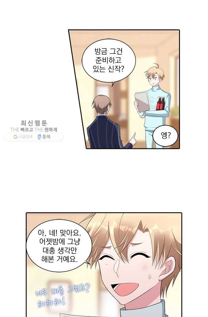 사랑도 변호해주시나요 20화 8