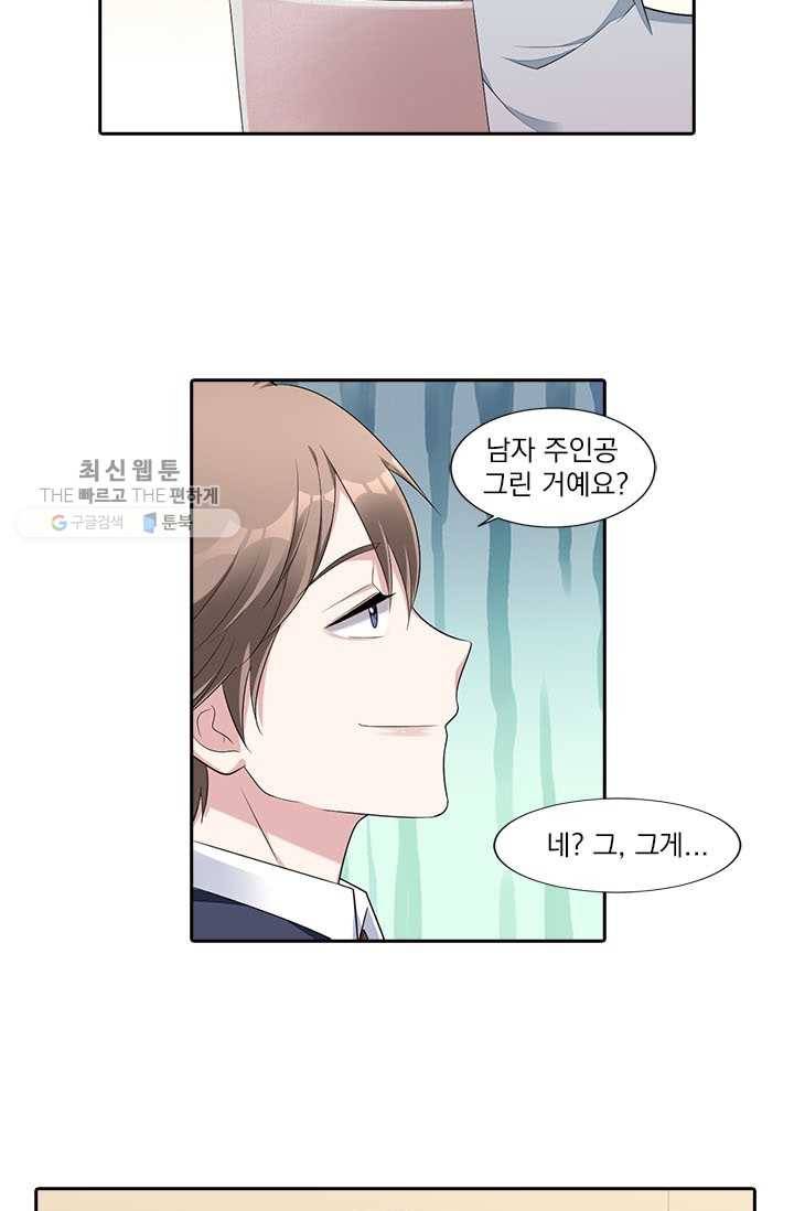사랑도 변호해주시나요 20화 9