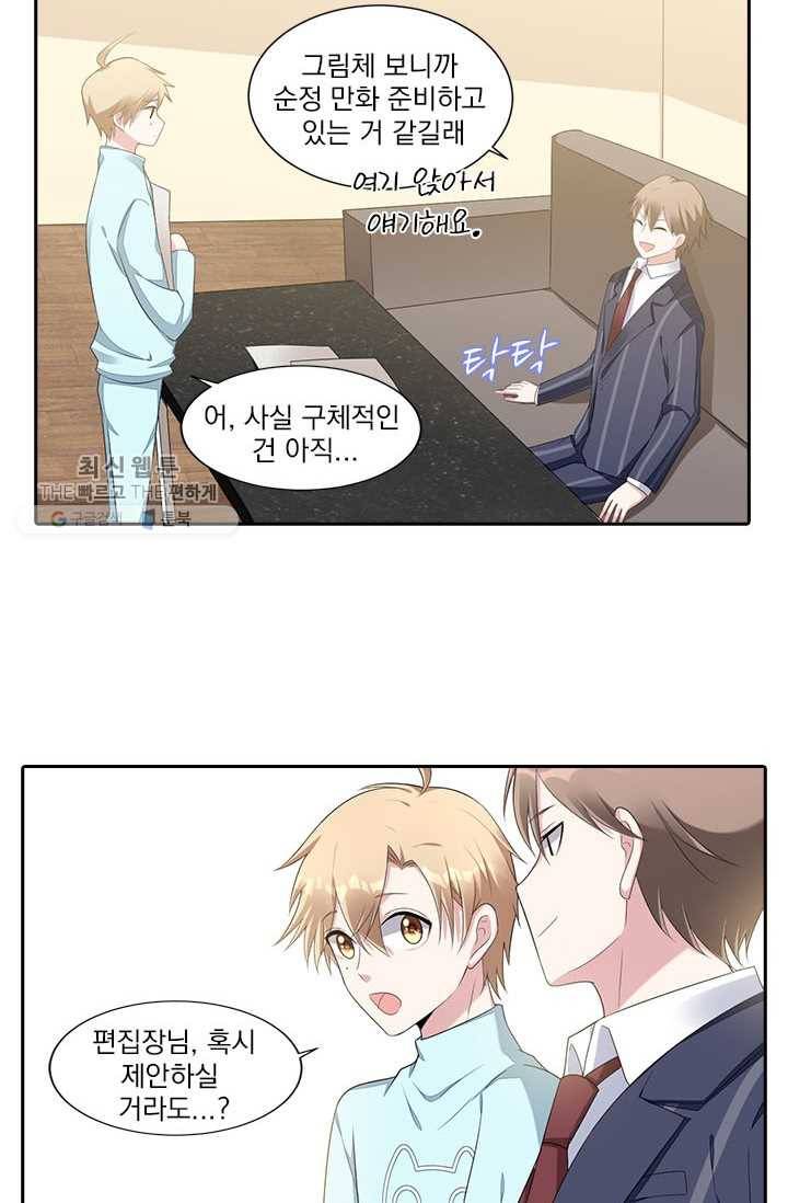 사랑도 변호해주시나요 20화 10