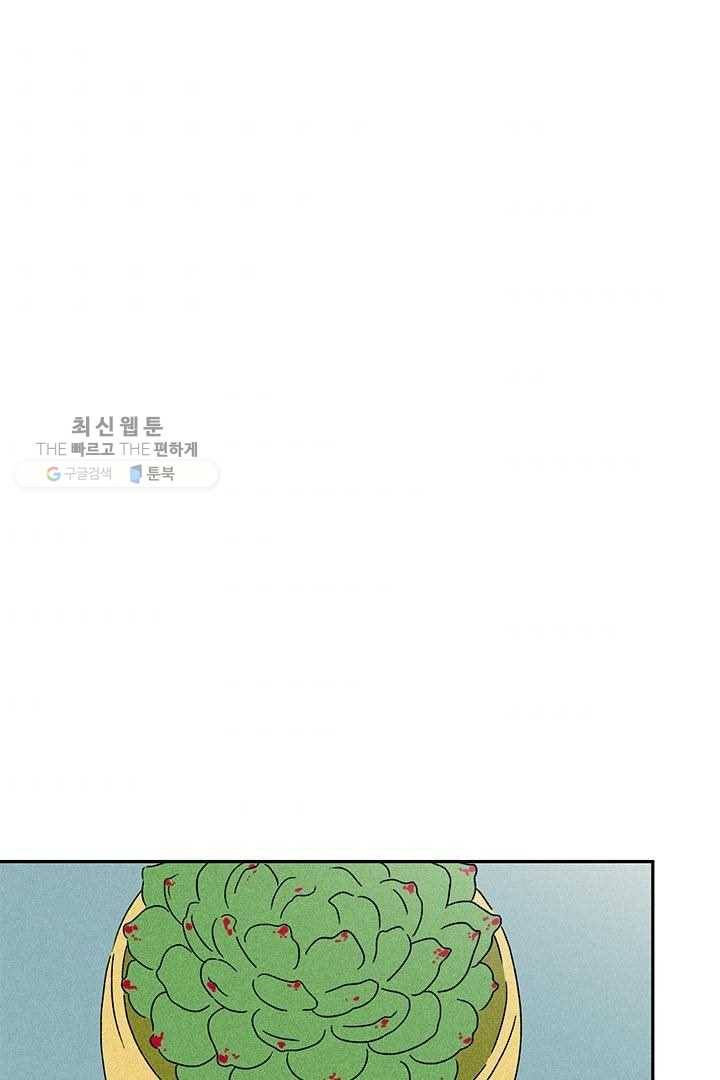 밀과 보리가 자란다 40화 3