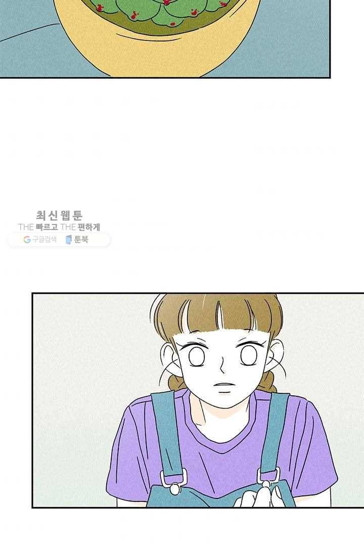 밀과 보리가 자란다 40화 4