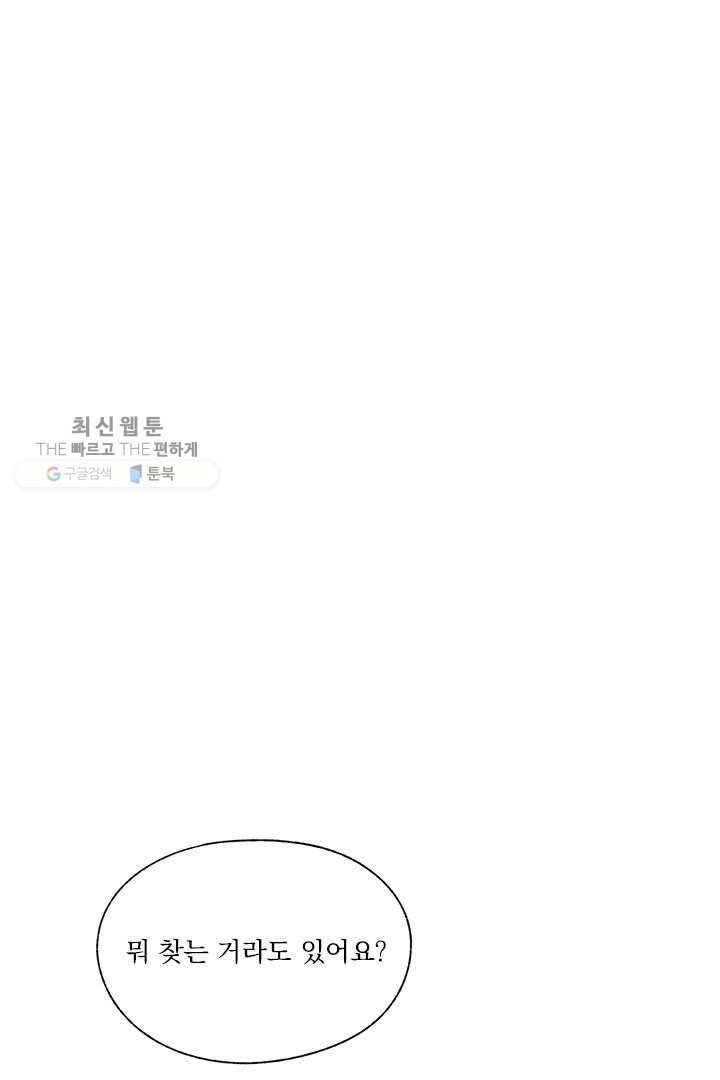 밀과 보리가 자란다 40화 5