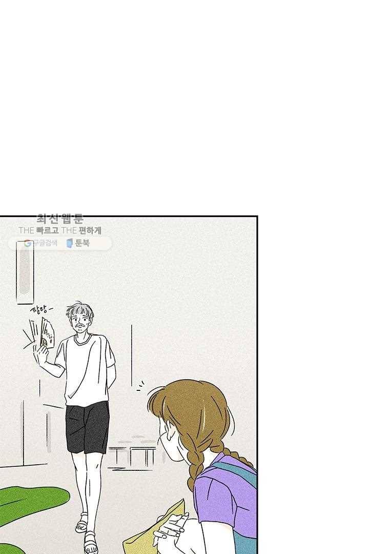 밀과 보리가 자란다 40화 6