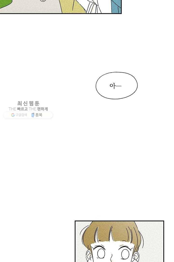 밀과 보리가 자란다 40화 7