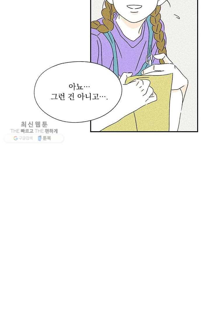밀과 보리가 자란다 40화 8