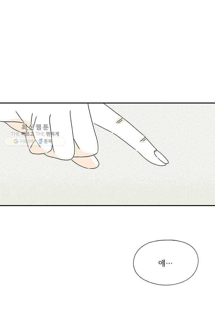 밀과 보리가 자란다 40화 9