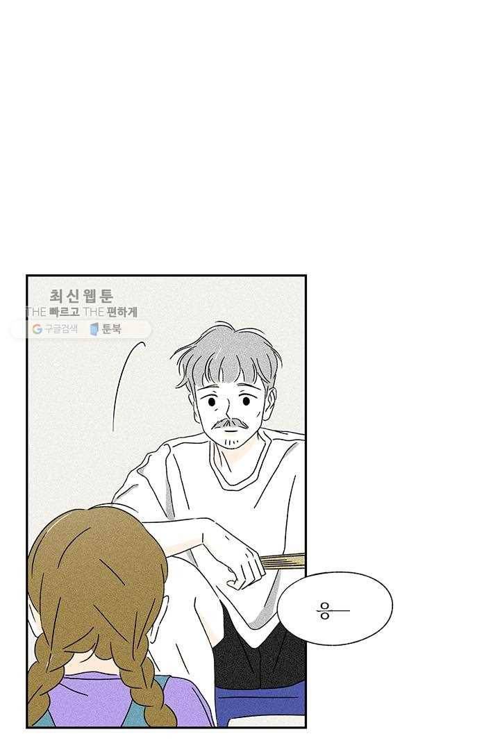 밀과 보리가 자란다 40화 12