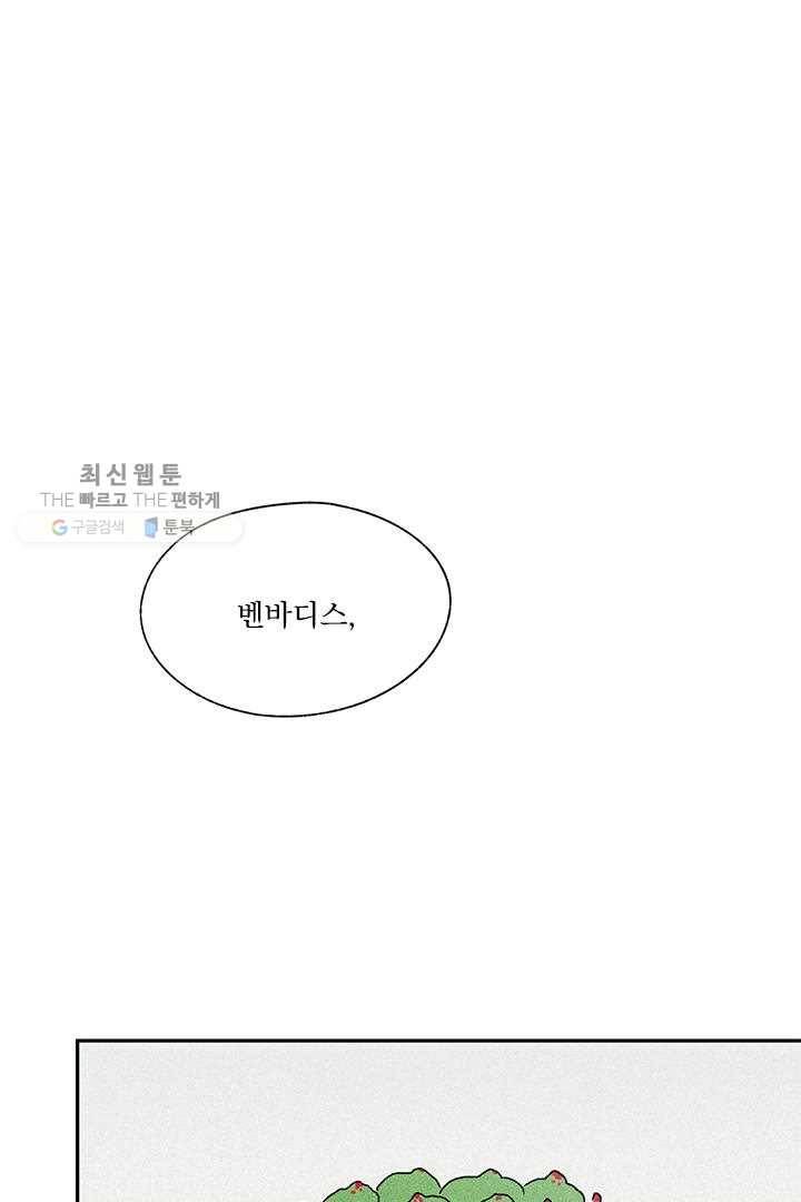 밀과 보리가 자란다 40화 13