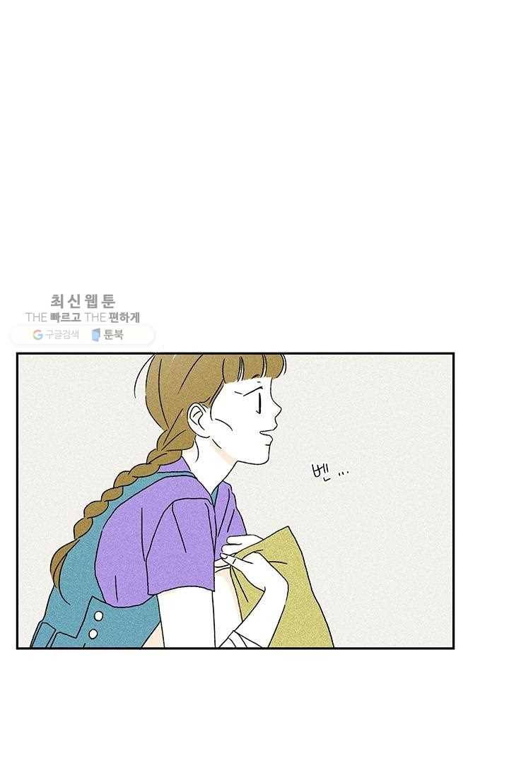밀과 보리가 자란다 40화 15