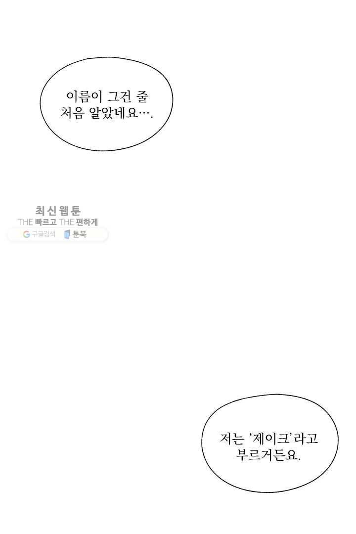 밀과 보리가 자란다 40화 16