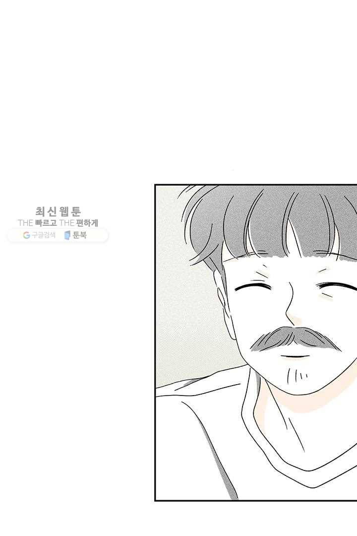 밀과 보리가 자란다 40화 17