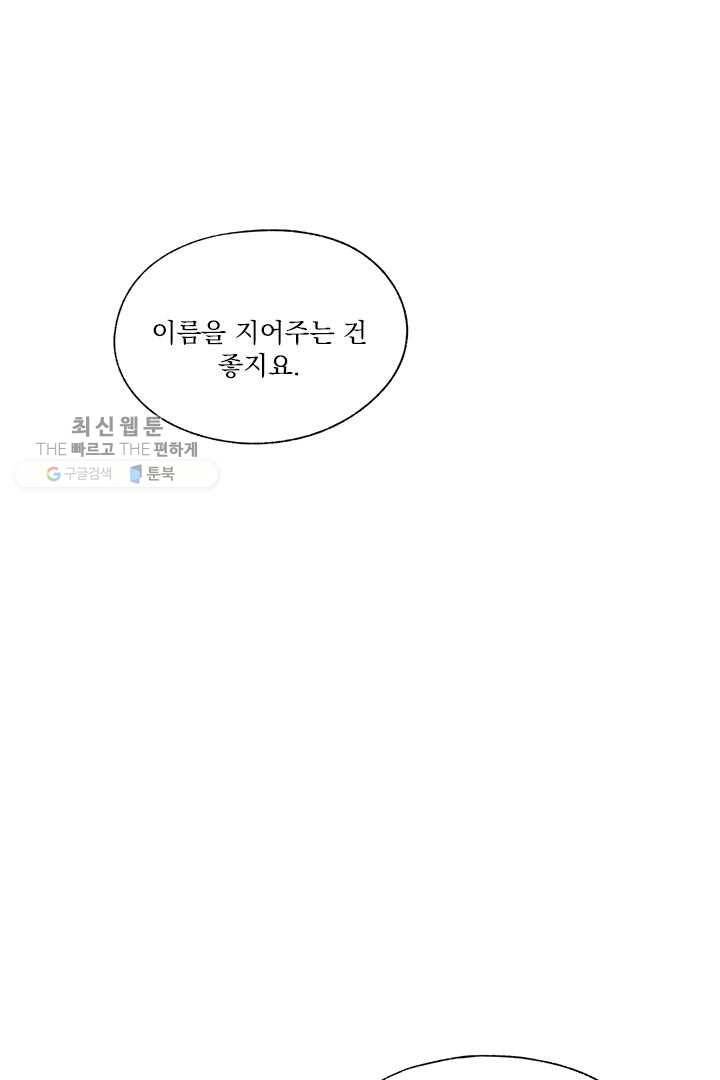 밀과 보리가 자란다 40화 18