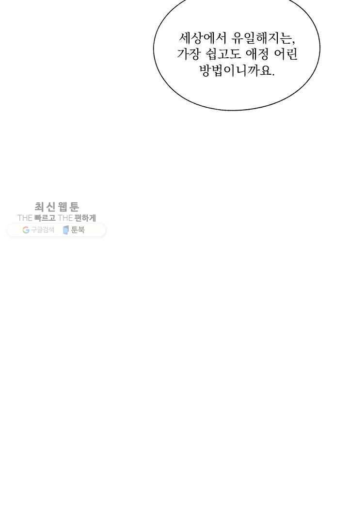 밀과 보리가 자란다 40화 19