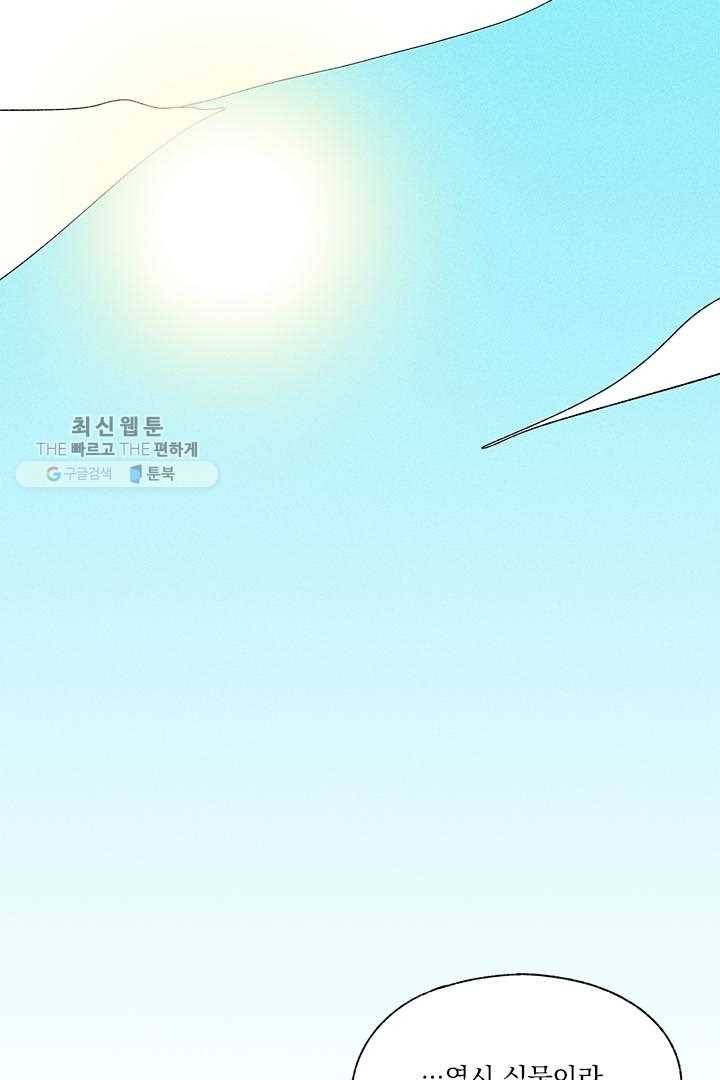 밀과 보리가 자란다 40화 22