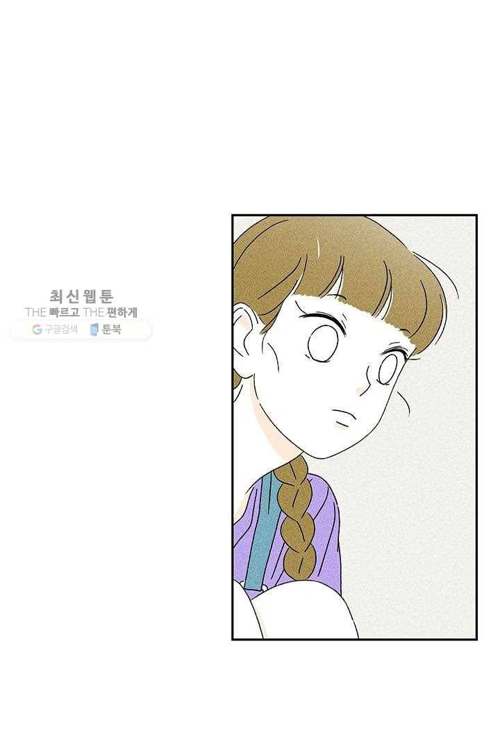밀과 보리가 자란다 40화 25