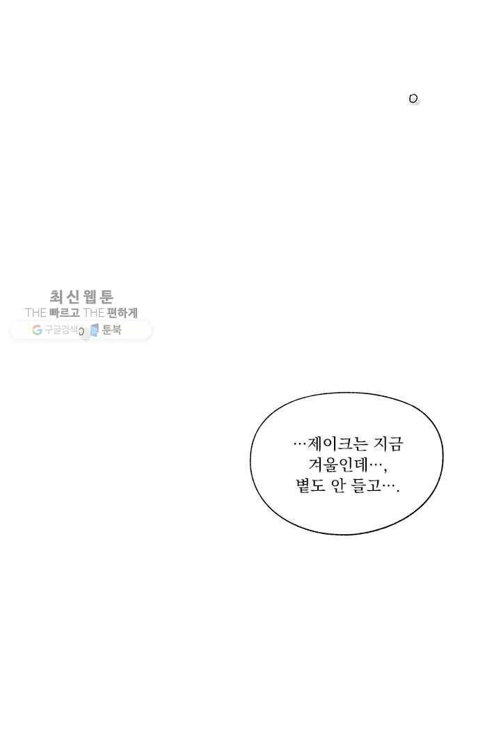 밀과 보리가 자란다 40화 26