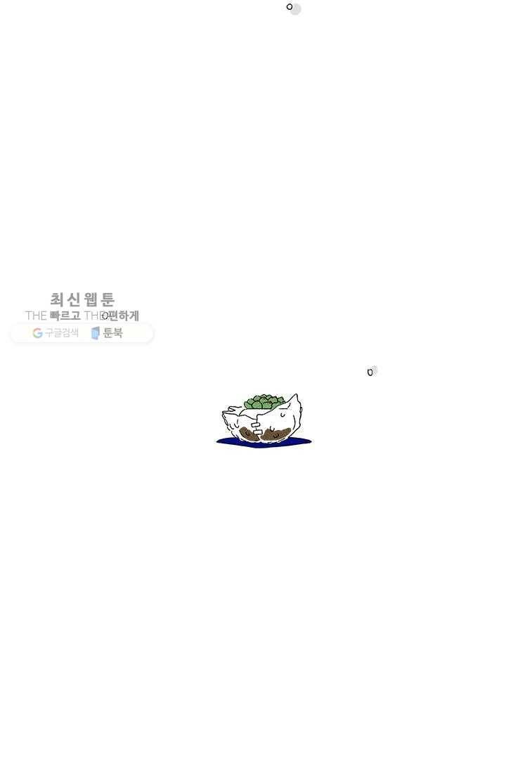 밀과 보리가 자란다 40화 27