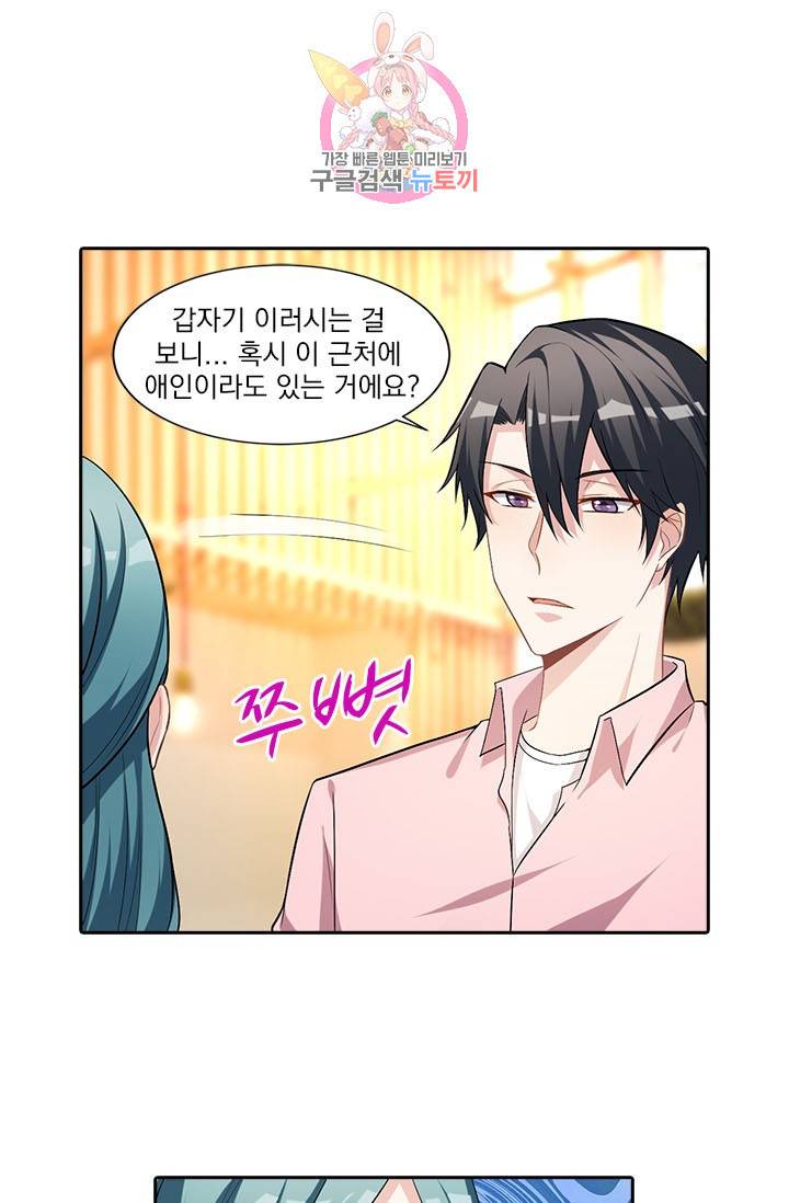 사랑도 변호해주시나요 24화 1