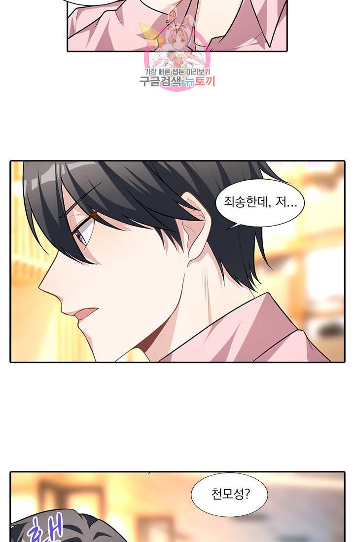 사랑도 변호해주시나요 24화 3