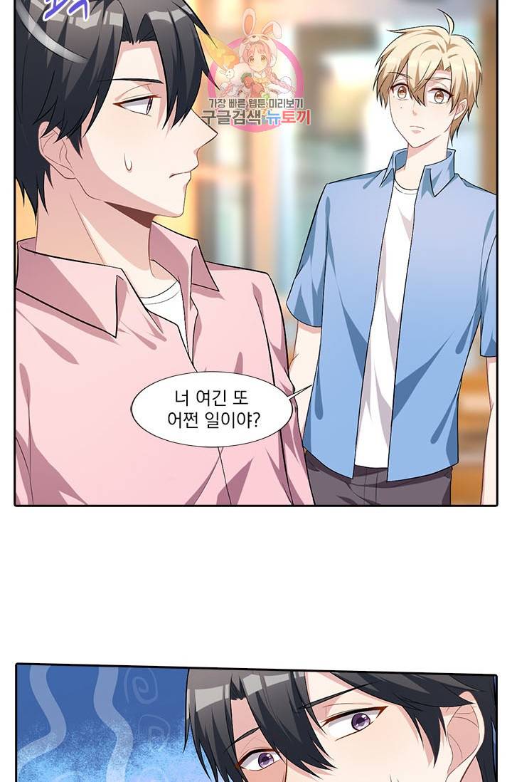 사랑도 변호해주시나요 24화 4