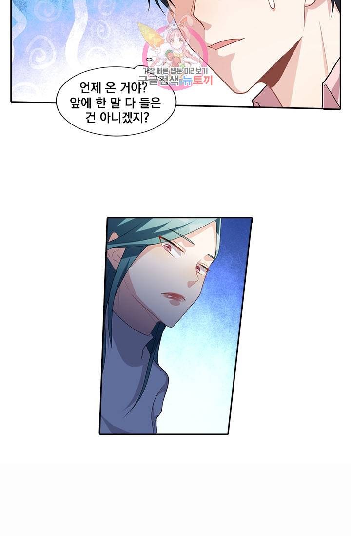 사랑도 변호해주시나요 24화 5