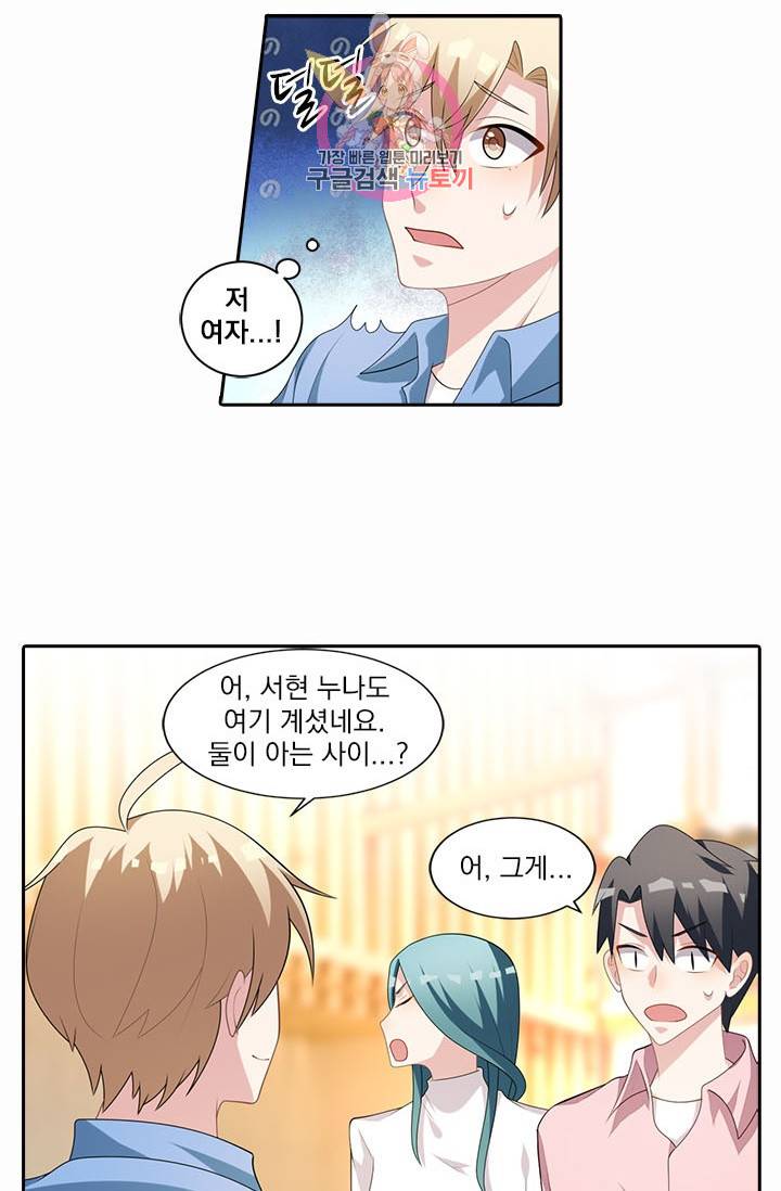 사랑도 변호해주시나요 24화 6
