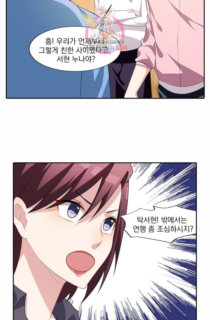 사랑도 변호해주시나요 24화 7