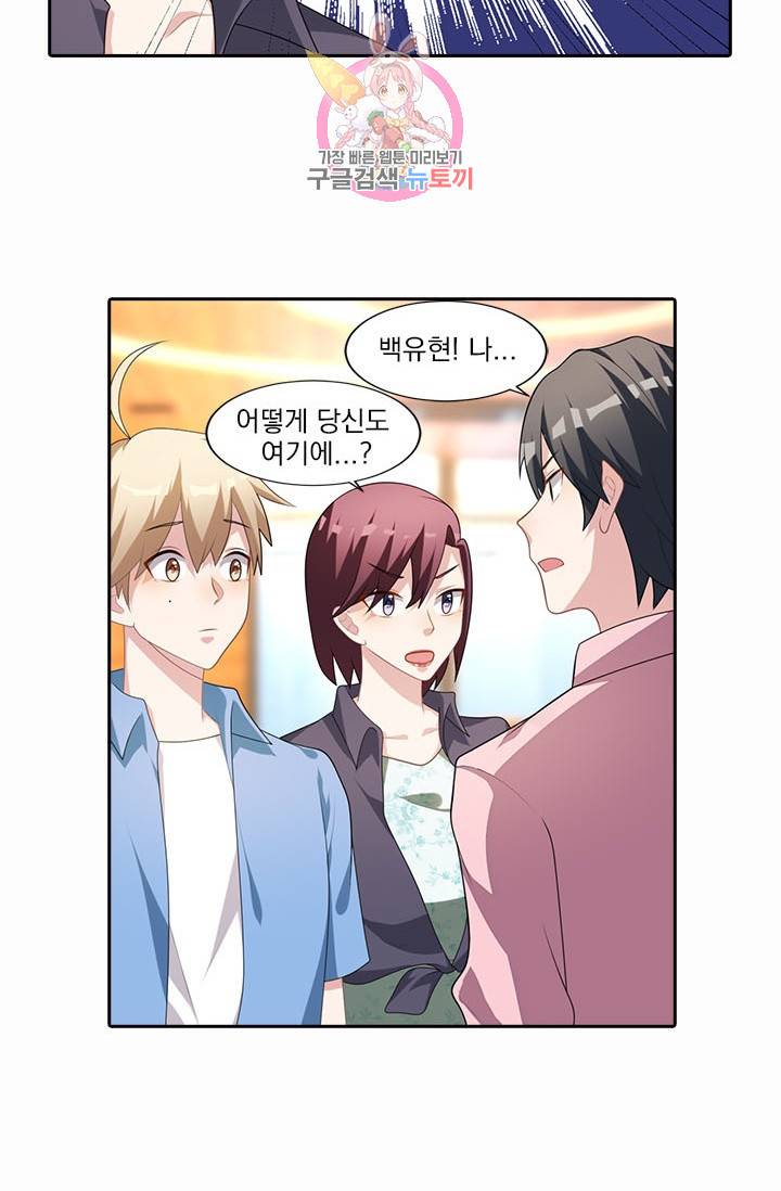 사랑도 변호해주시나요 24화 8