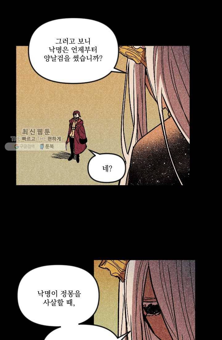 이몽일청 5화 2