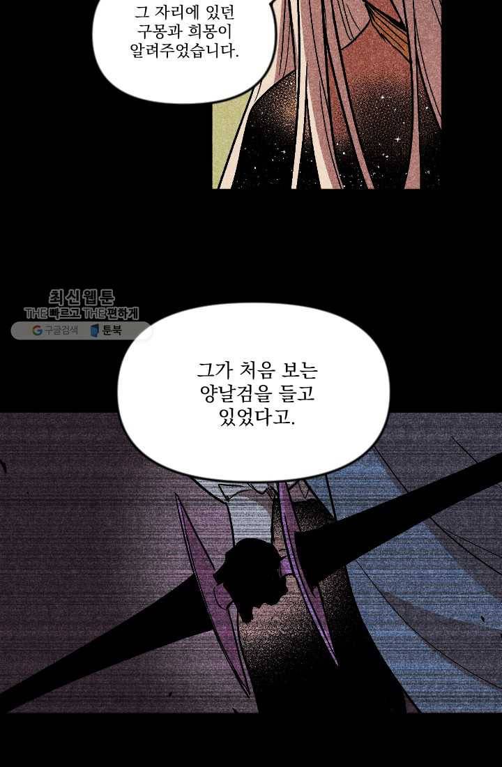 이몽일청 5화 3