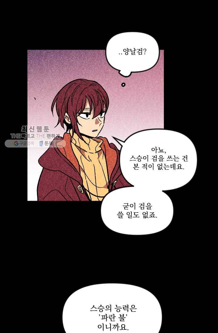 이몽일청 5화 4