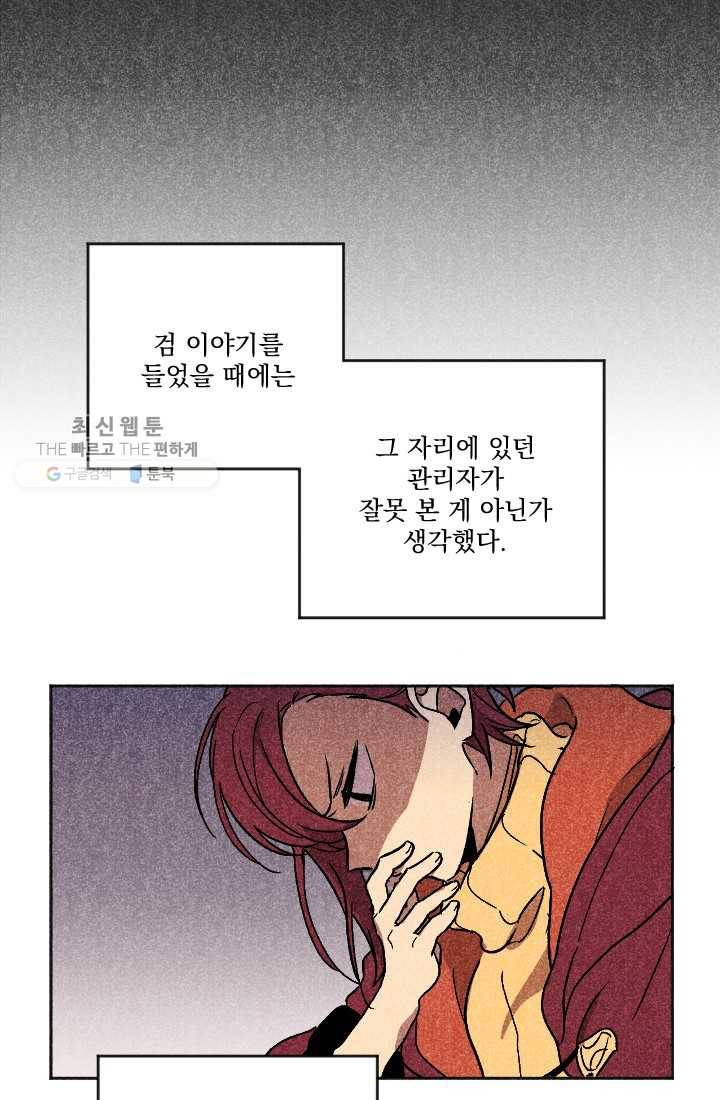 이몽일청 5화 6