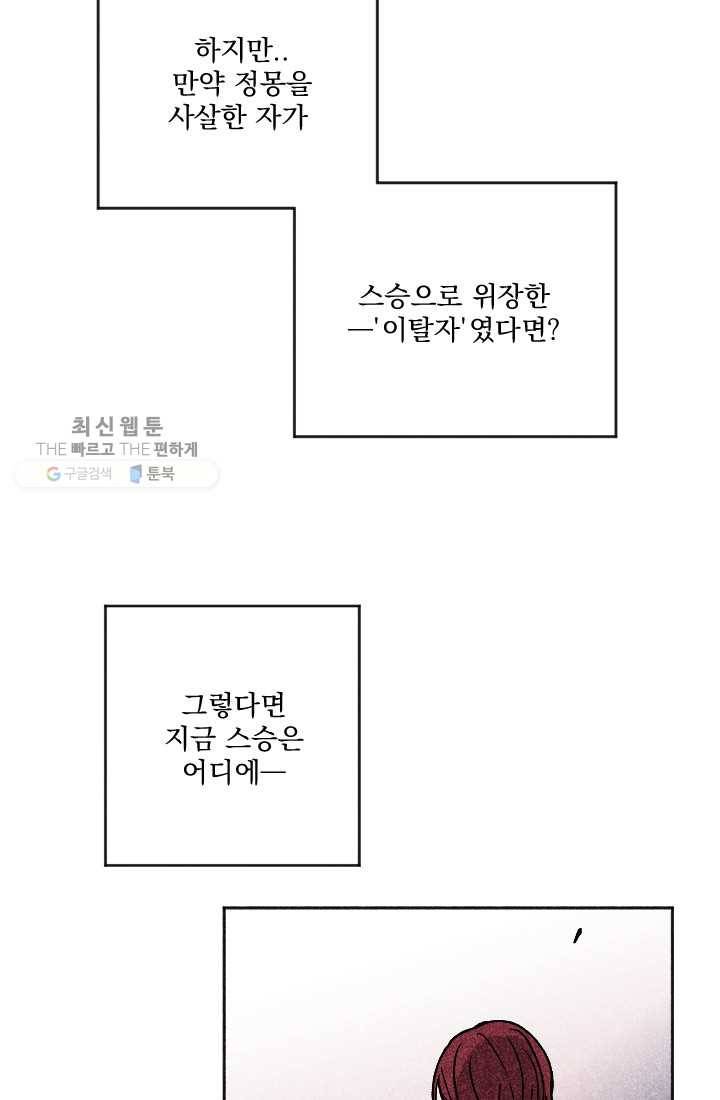 이몽일청 5화 7