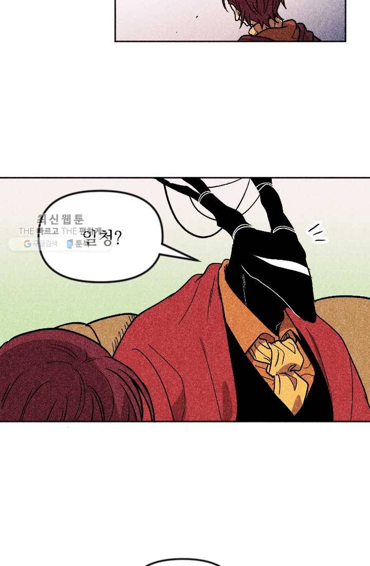 이몽일청 5화 8