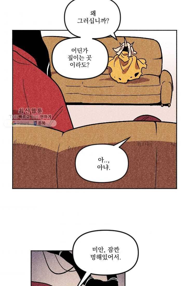 이몽일청 5화 9