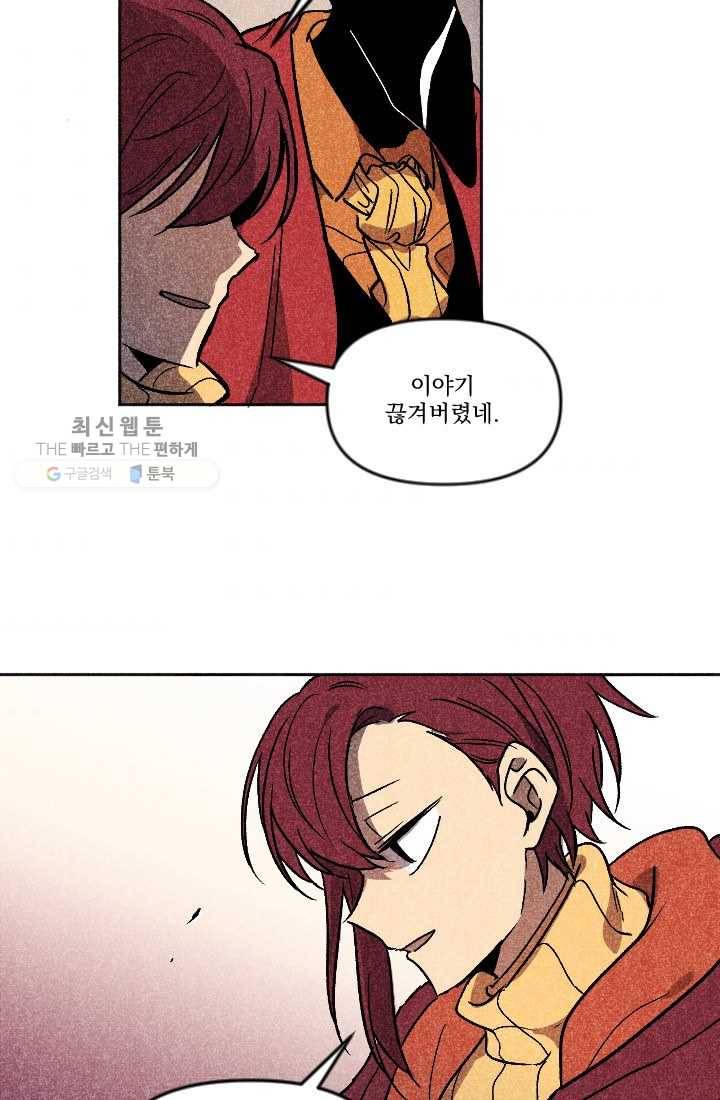 이몽일청 5화 10