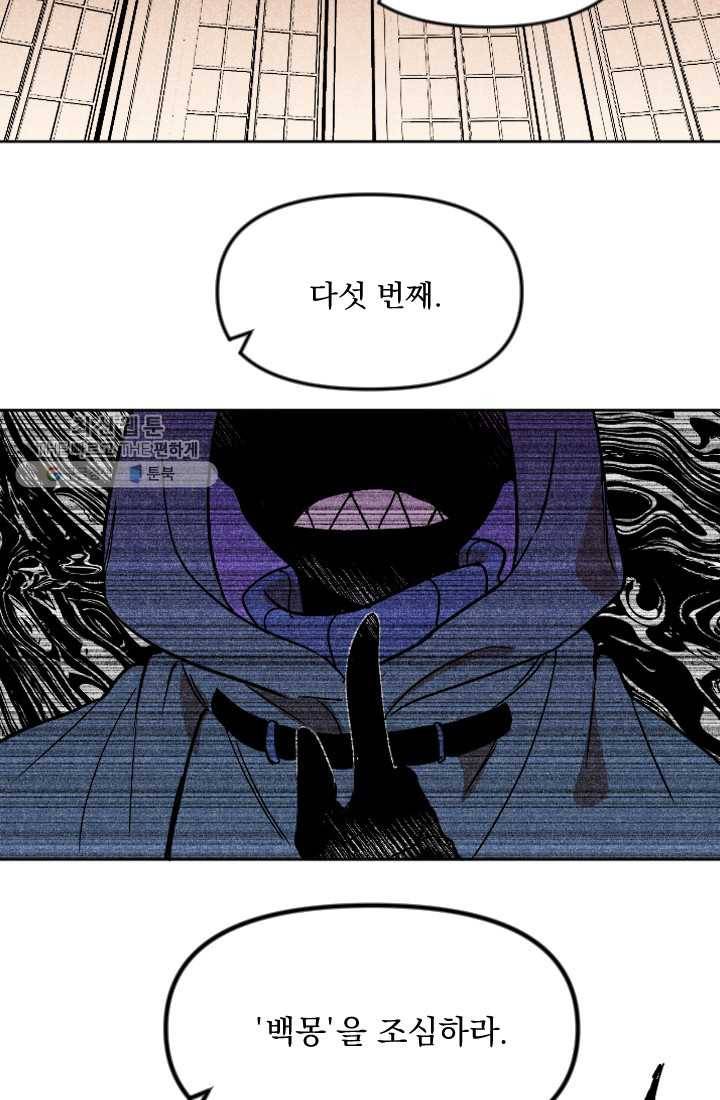 이몽일청 5화 15