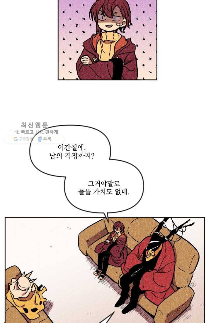 이몽일청 5화 17