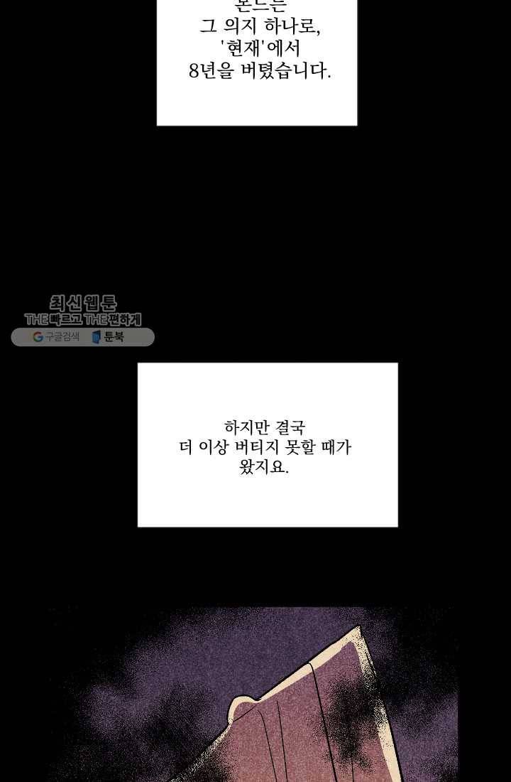 이몽일청 5화 22