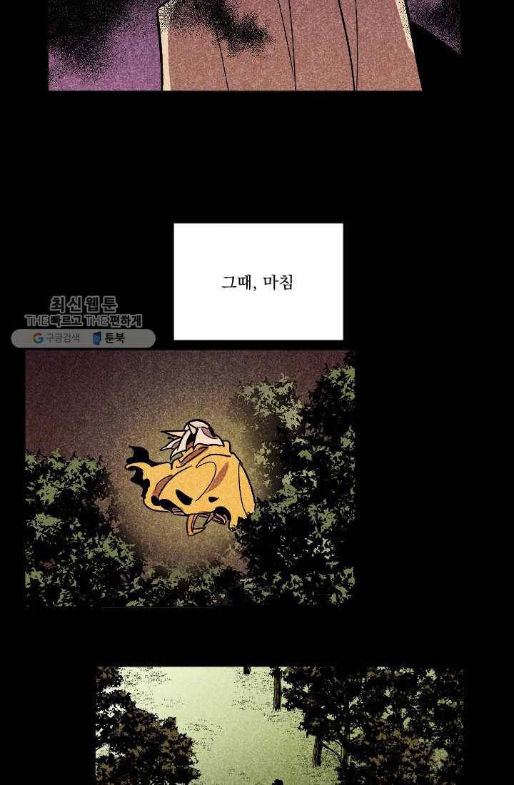 이몽일청 5화 23