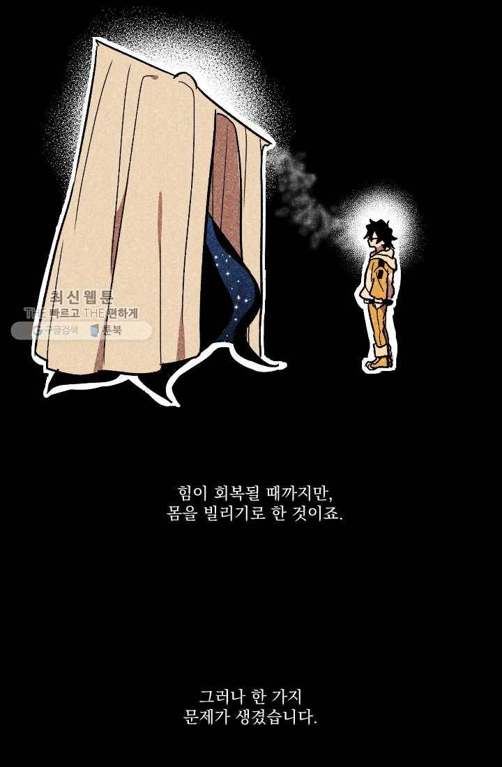 이몽일청 5화 26