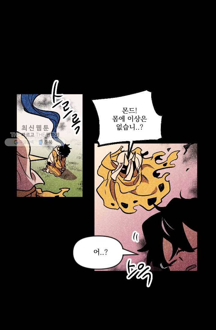 이몽일청 5화 27