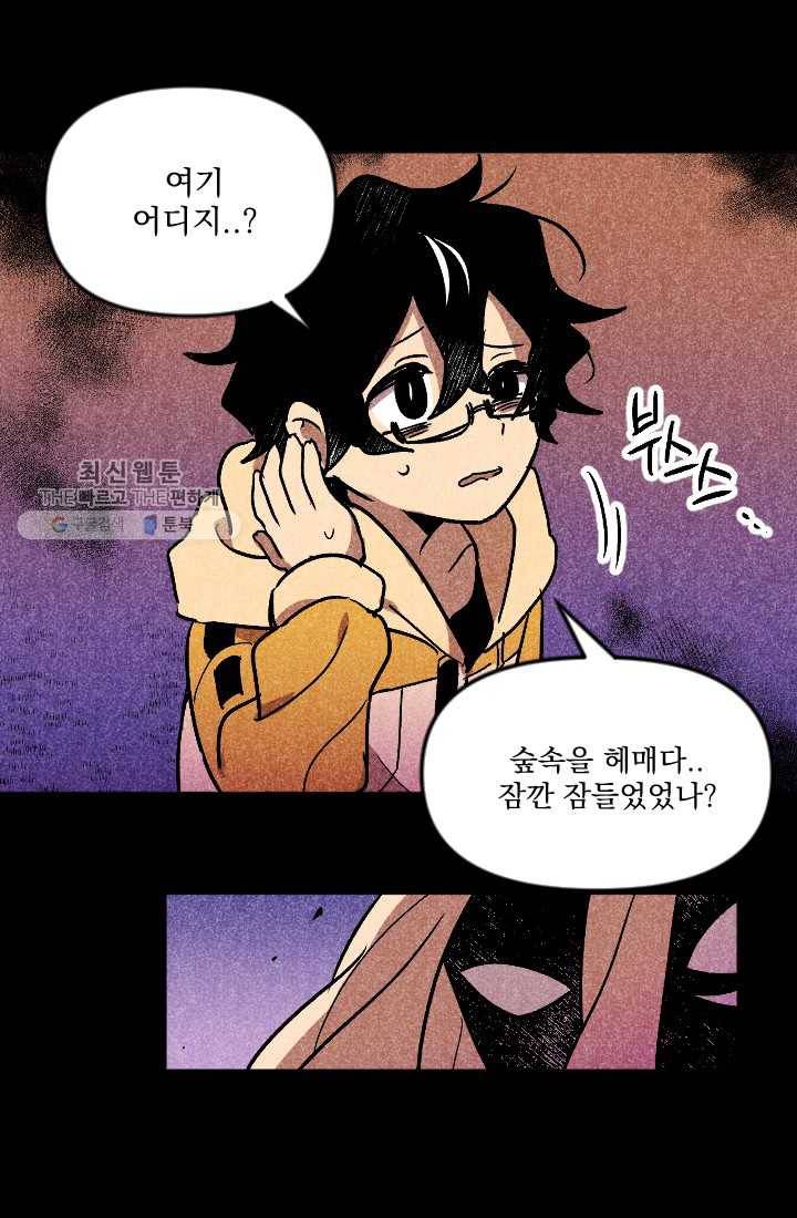 이몽일청 5화 28