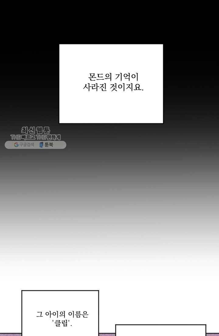 이몽일청 5화 29