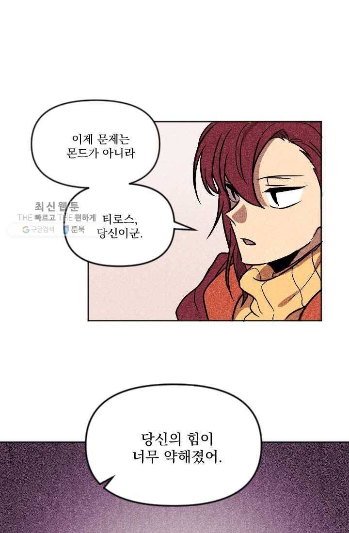 이몽일청 5화 31