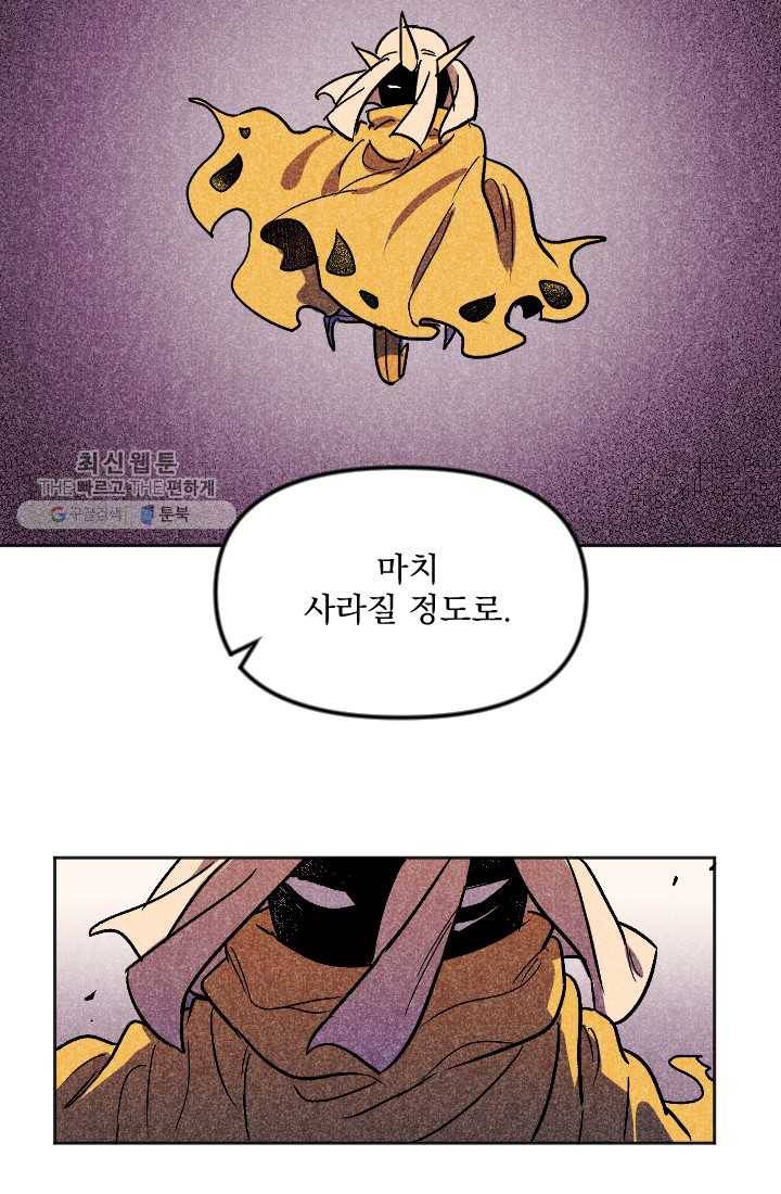 이몽일청 5화 32